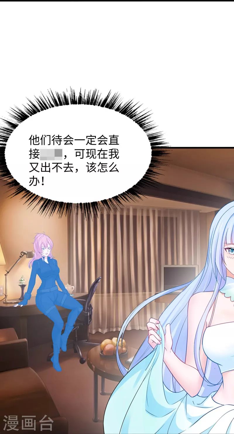 无敌学霸系统免费观看漫画,第247话 学姐……这不合适……1图