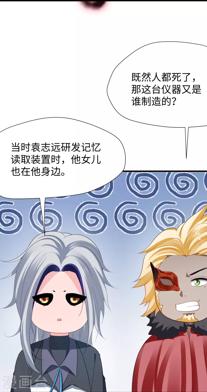 无敌学霸系统免费观看全集漫画,第205话 文明值爆表了1图