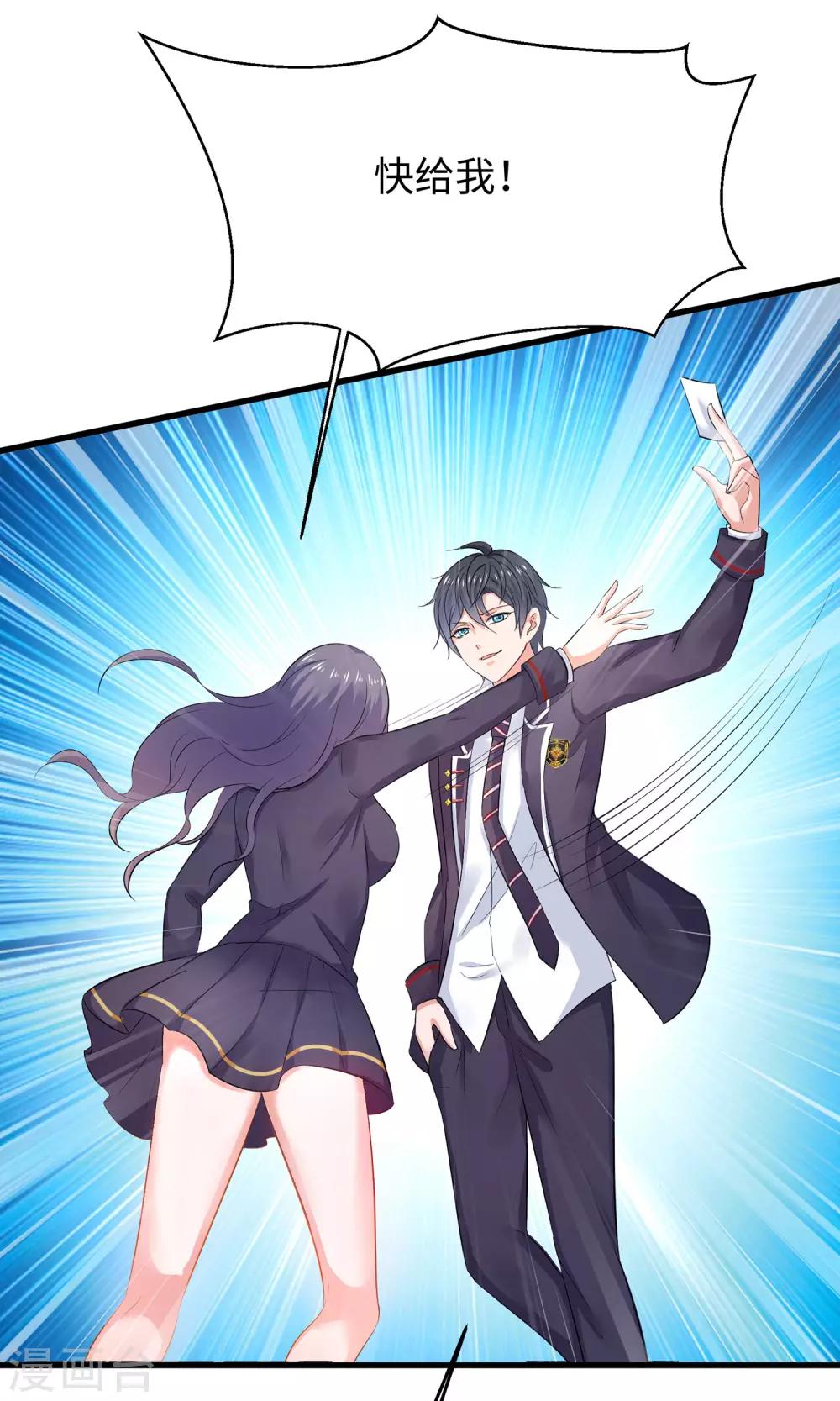 无敌学霸系统免费观看漫画,第17话 狗咬狗2图
