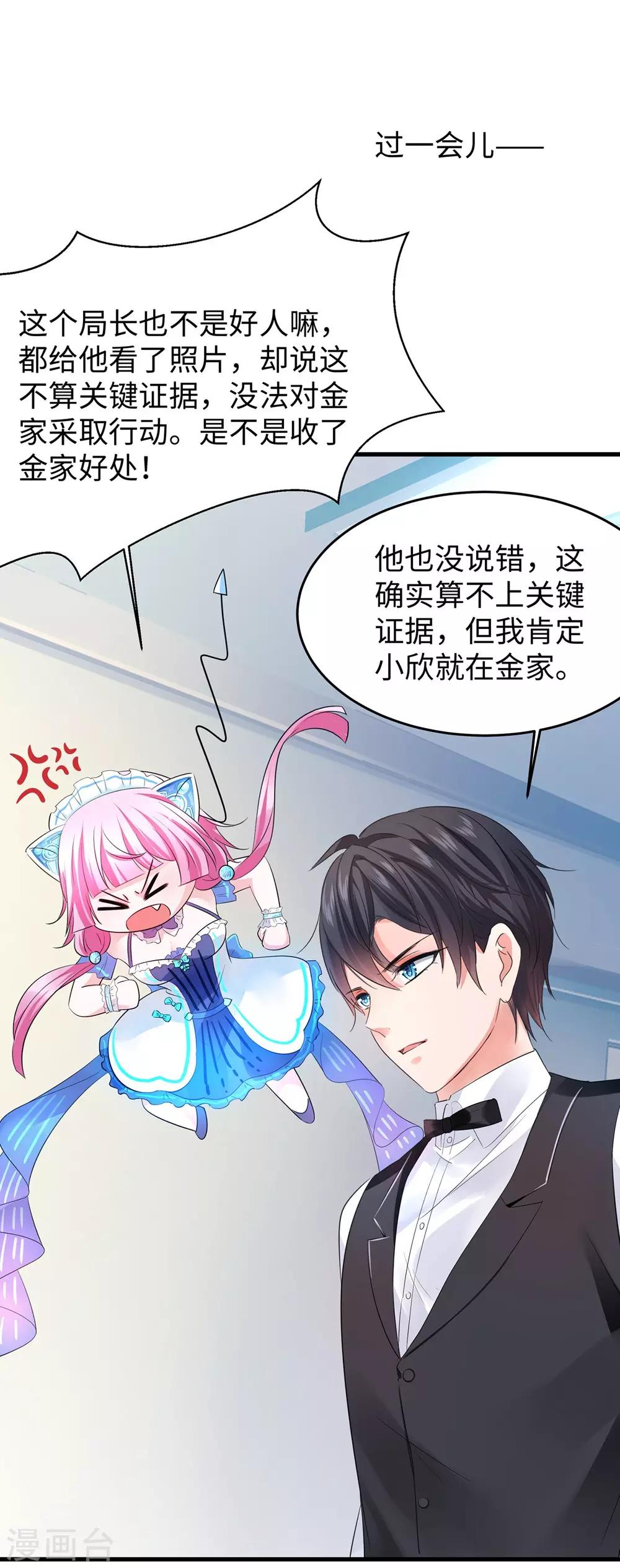 无敌学霸系统免费观看全集漫画,第42话 万能女仆登场2图