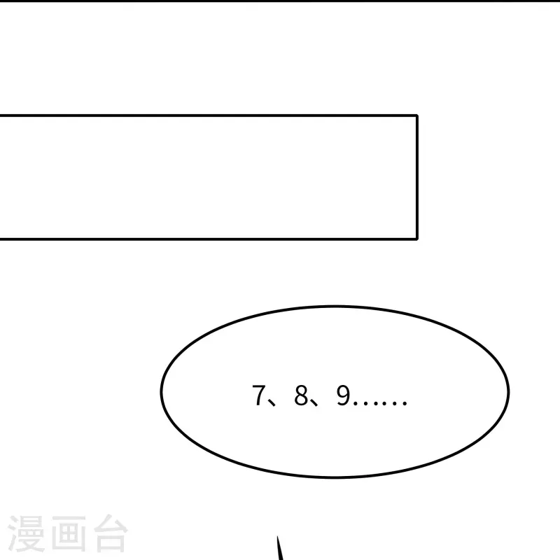 无敌学霸系统免费观看全集漫画,第239话 我看见变形金刚了1图