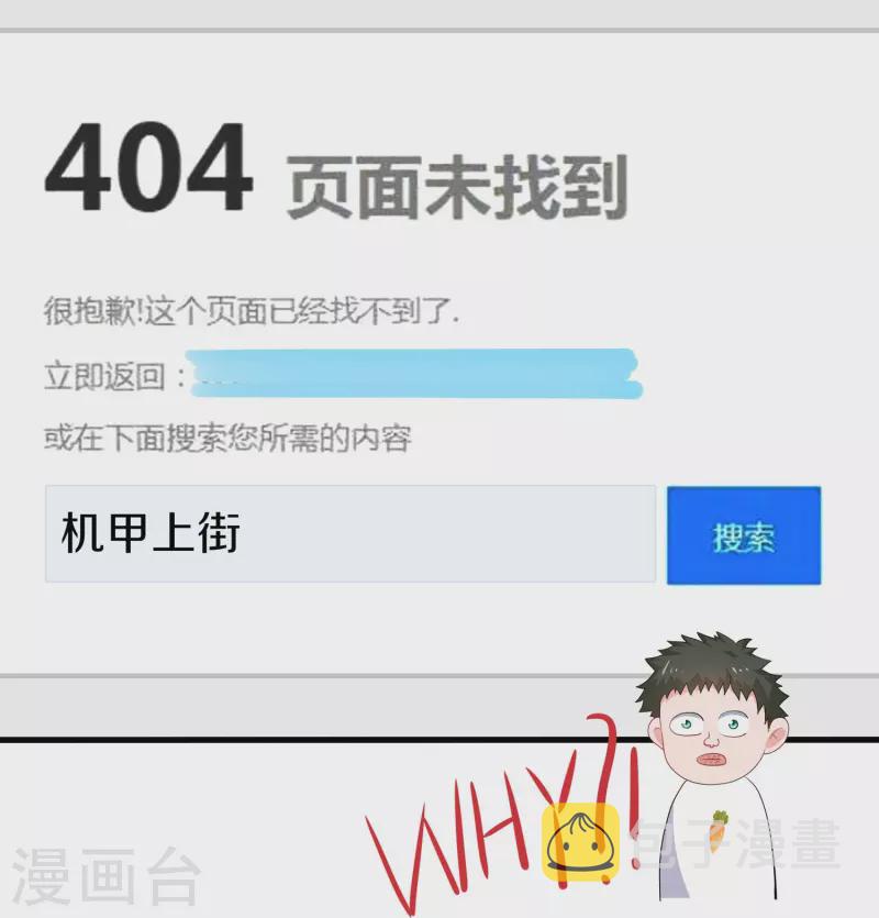 无敌学霸系统小说陈晨漫画,第241话 我怀疑你泄密1图