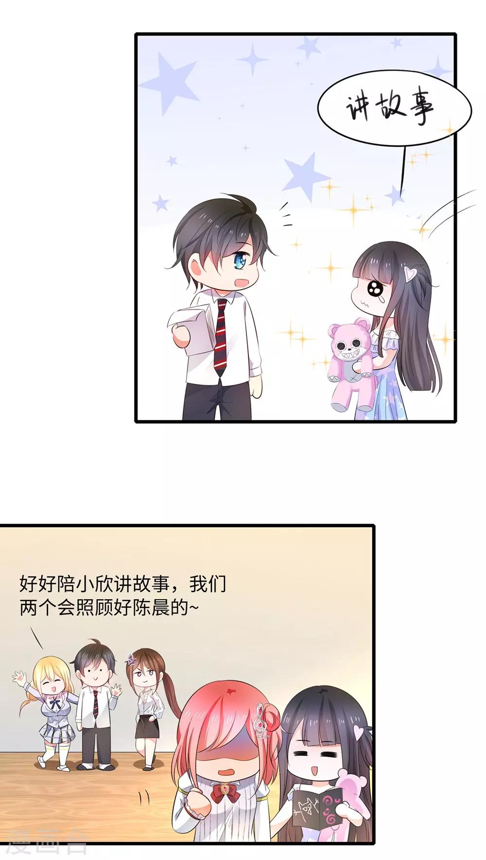 无敌学霸系统漫画,第48话 居然是他！1图