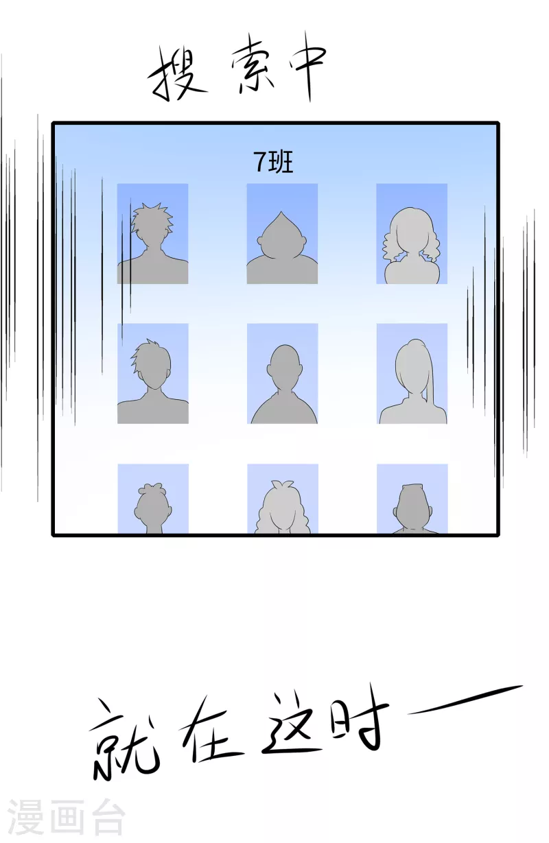 无敌学霸系统免费观看全集漫画,第136话 机智如陈晨！2图