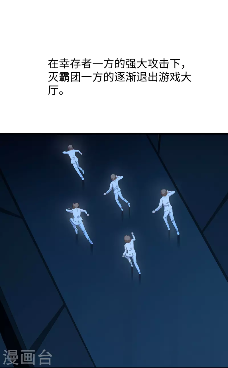 无敌学霸系统免费观看全集漫画,第198话 无名氏小姐太强2图