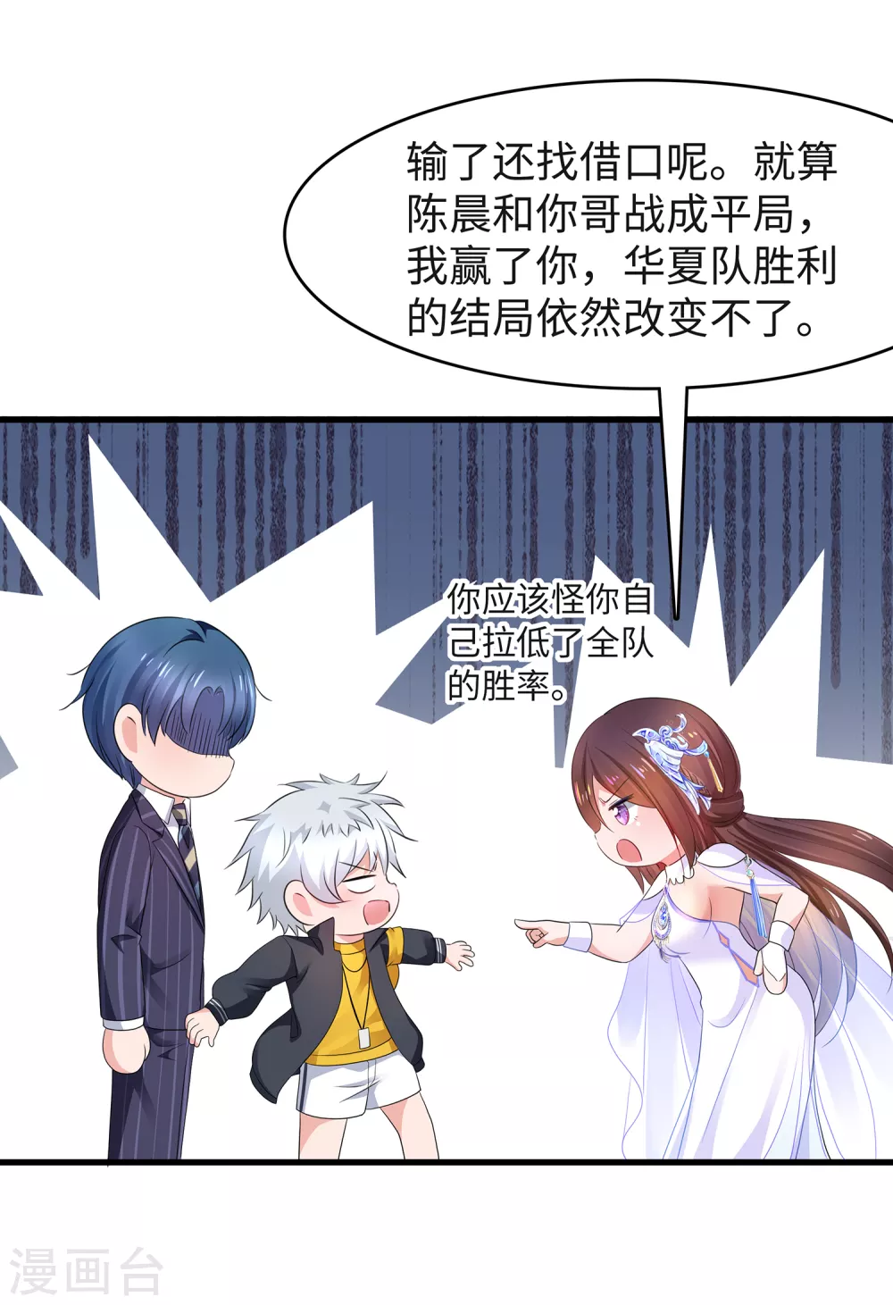 无敌学霸系统免费观看全集漫画,第93话 围棋和後宫都要和谐哦（末尾有彩蛋）1图