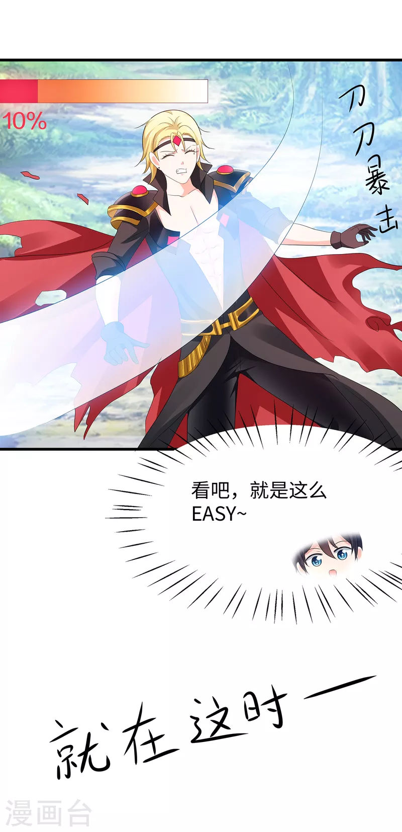 无敌学霸系统免费观看全集漫画,第134话 诅咒能有多可怕！1图
