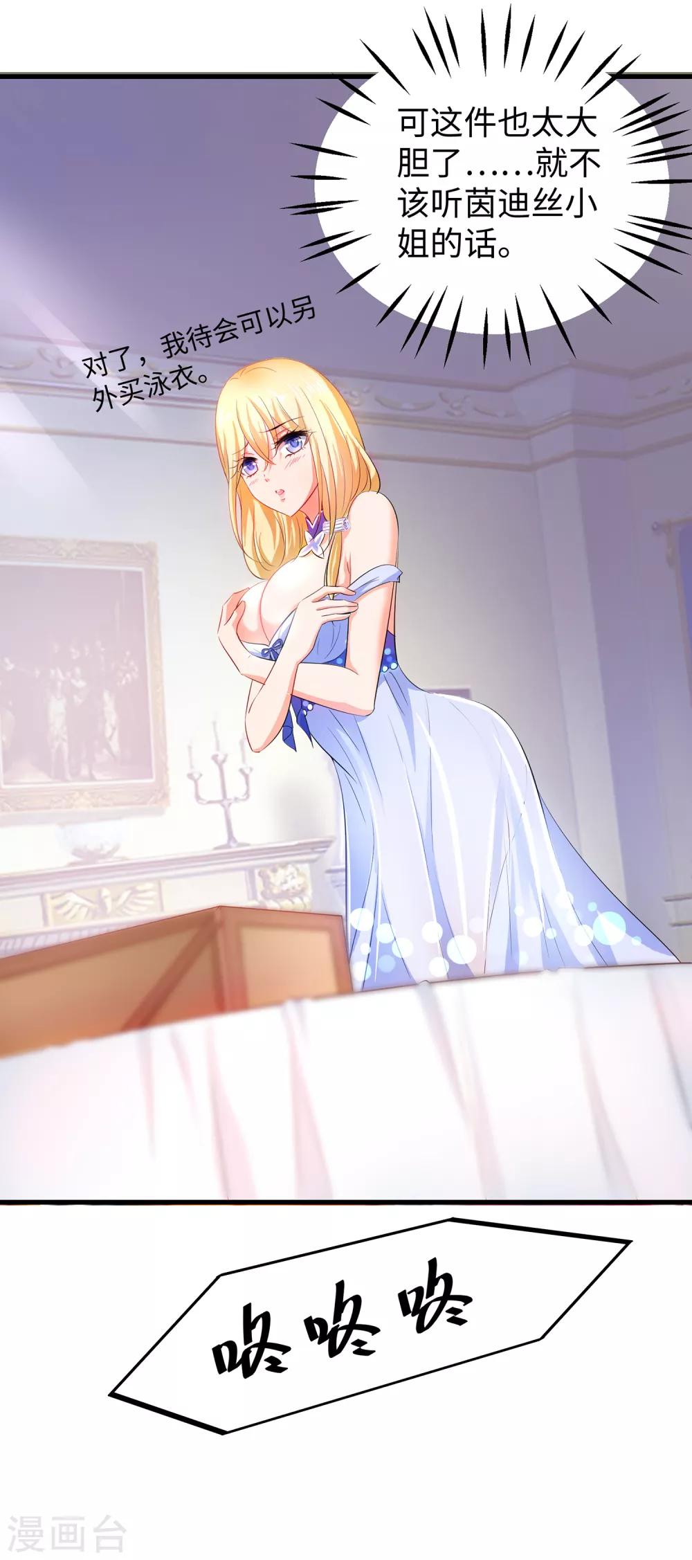 无敌学霸系统免费观看全集漫画,第60话 美貌是一种罪孽！（大粗长，速看！）1图
