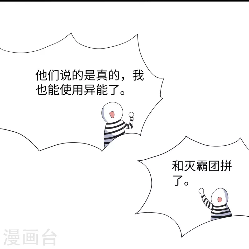 无敌学霸系统免费观看全集漫画,第195话 火力太猛！直升机漂移？1图