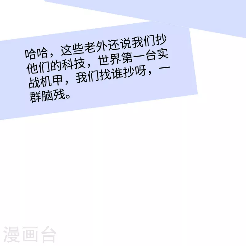 无敌学霸系统免费观看漫画,第242话 不信我的成就？给你开眼1图