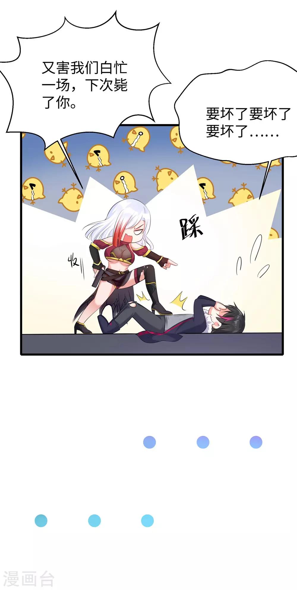 无敌学霸系统免费观看全集漫画,第35话 文科圣使get！2图