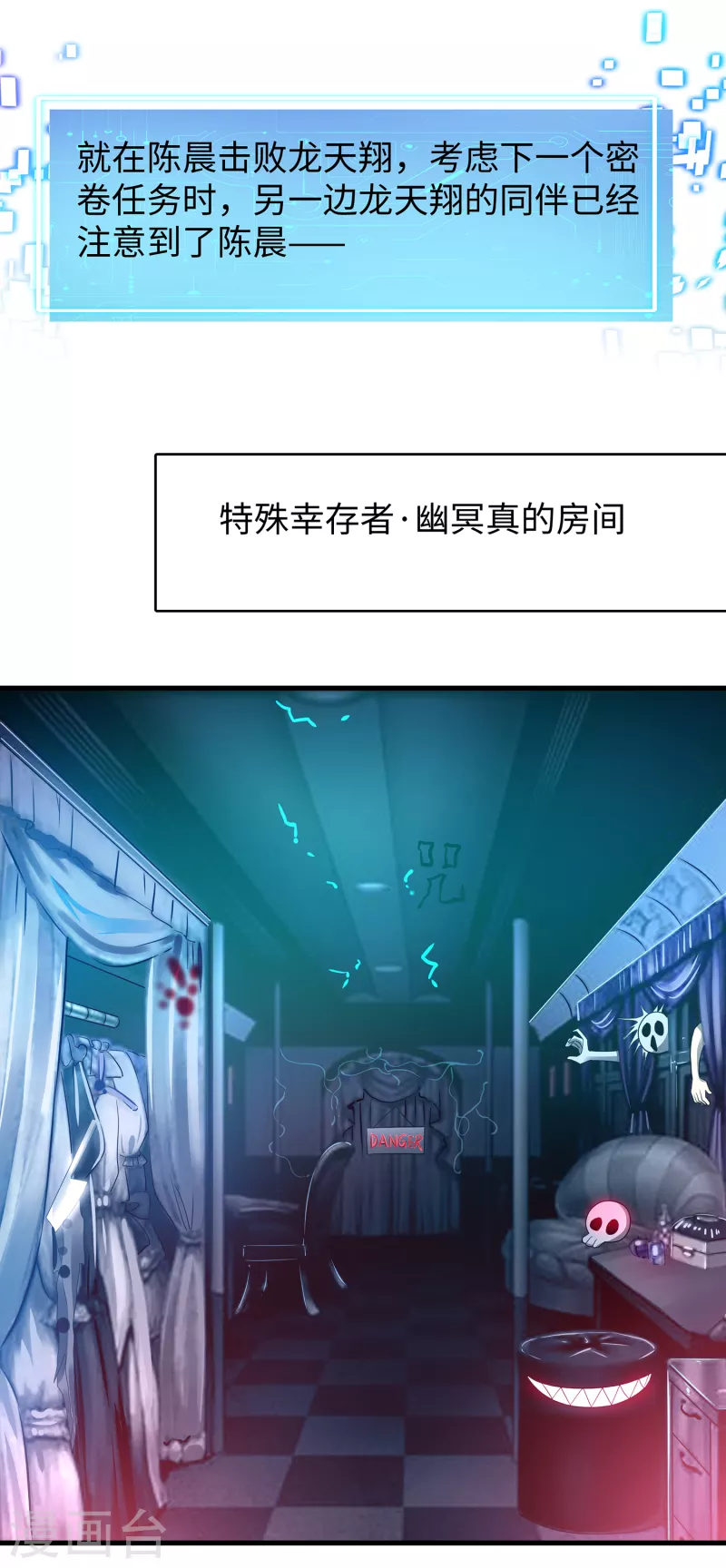 无敌学霸系统免费观看全集漫画,第132话 代表月亮诅咒你！1图
