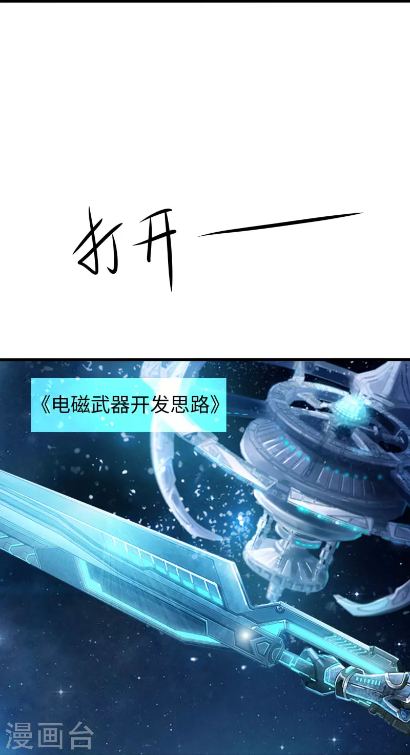 无敌学霸系统免费观看全集漫画,第227话 我的搭档是学姐？2图
