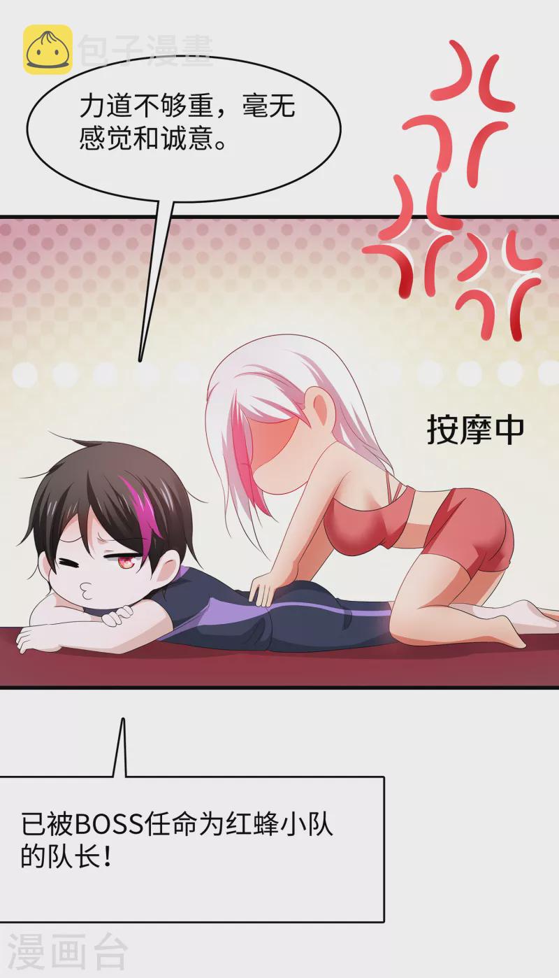 无敌学霸系统小说陈晨漫画,第131话 游戏後遗症，後劲太猛了2图