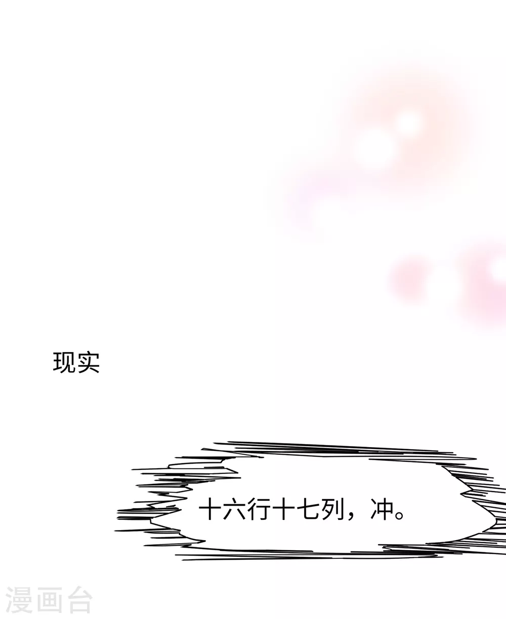 无敌学霸系统免费观看全集漫画,第88话 怎麽阔以欺负小萝莉呢？2图