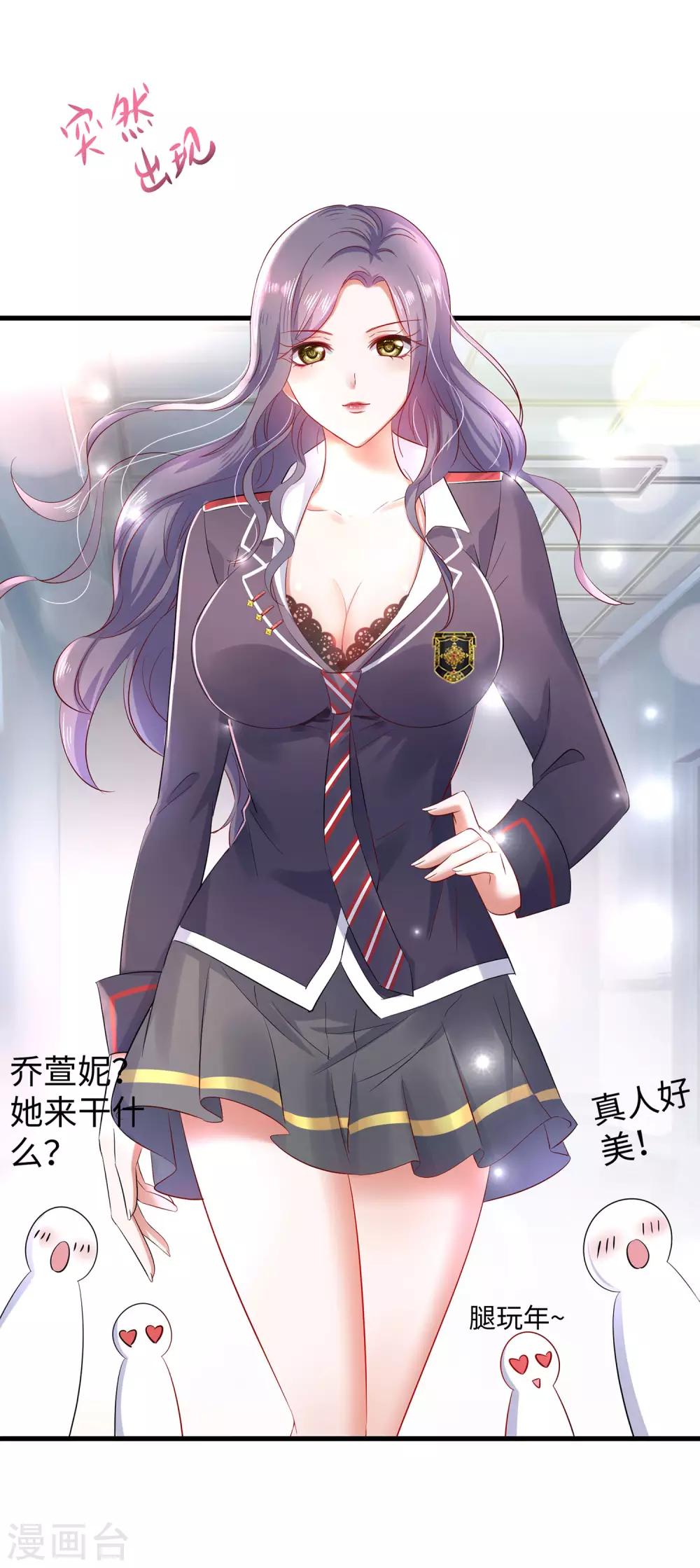 无敌学霸系统免费观看漫画,第17话 狗咬狗2图