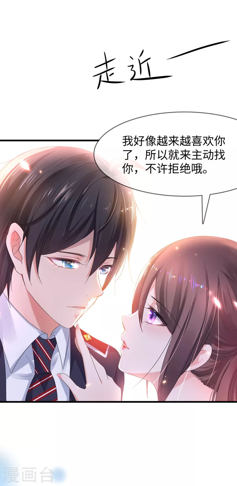 无敌学霸系统小说陈晨漫画,第131话 游戏後遗症，後劲太猛了2图