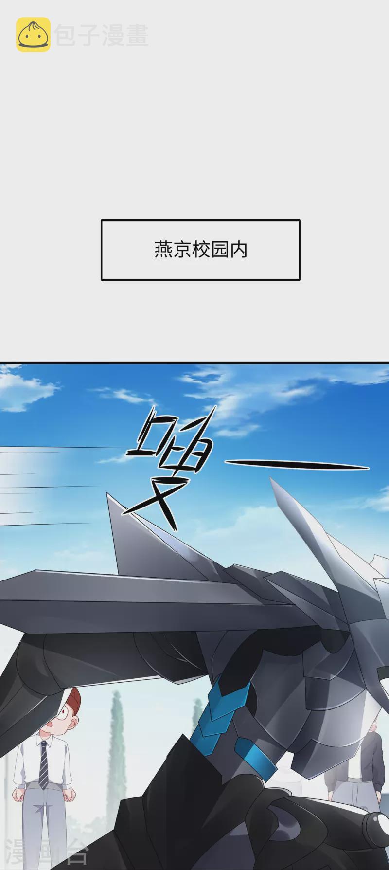 无敌学霸系统小说陈晨漫画,第237话 开高达救人，太嚣张2图