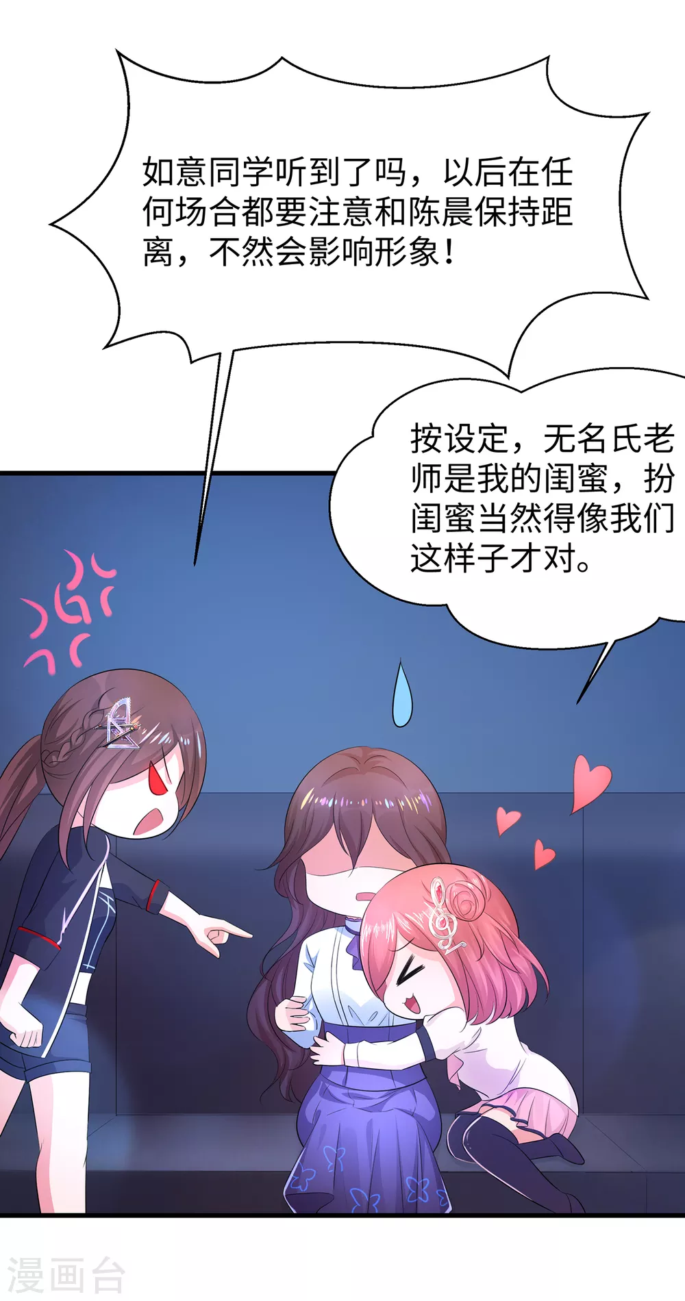 无敌学霸系统免费观看全集漫画,第67话 无名氏老师赛高！1图
