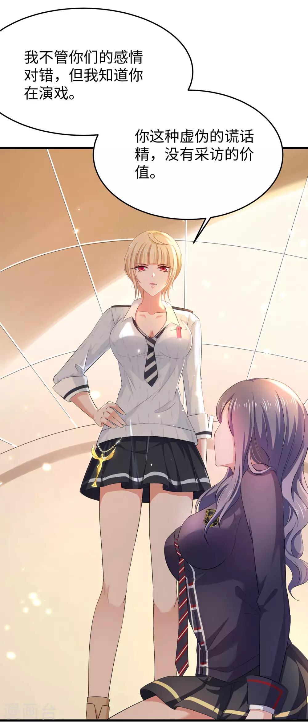 无敌学霸系统小说陈晨漫画,第15话 天后是我粉丝2图