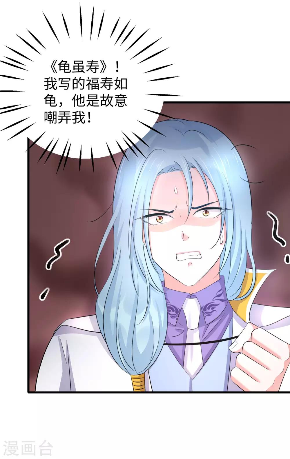 无敌学霸系统免费观看全集漫画,第30话 修罗场！！！1图