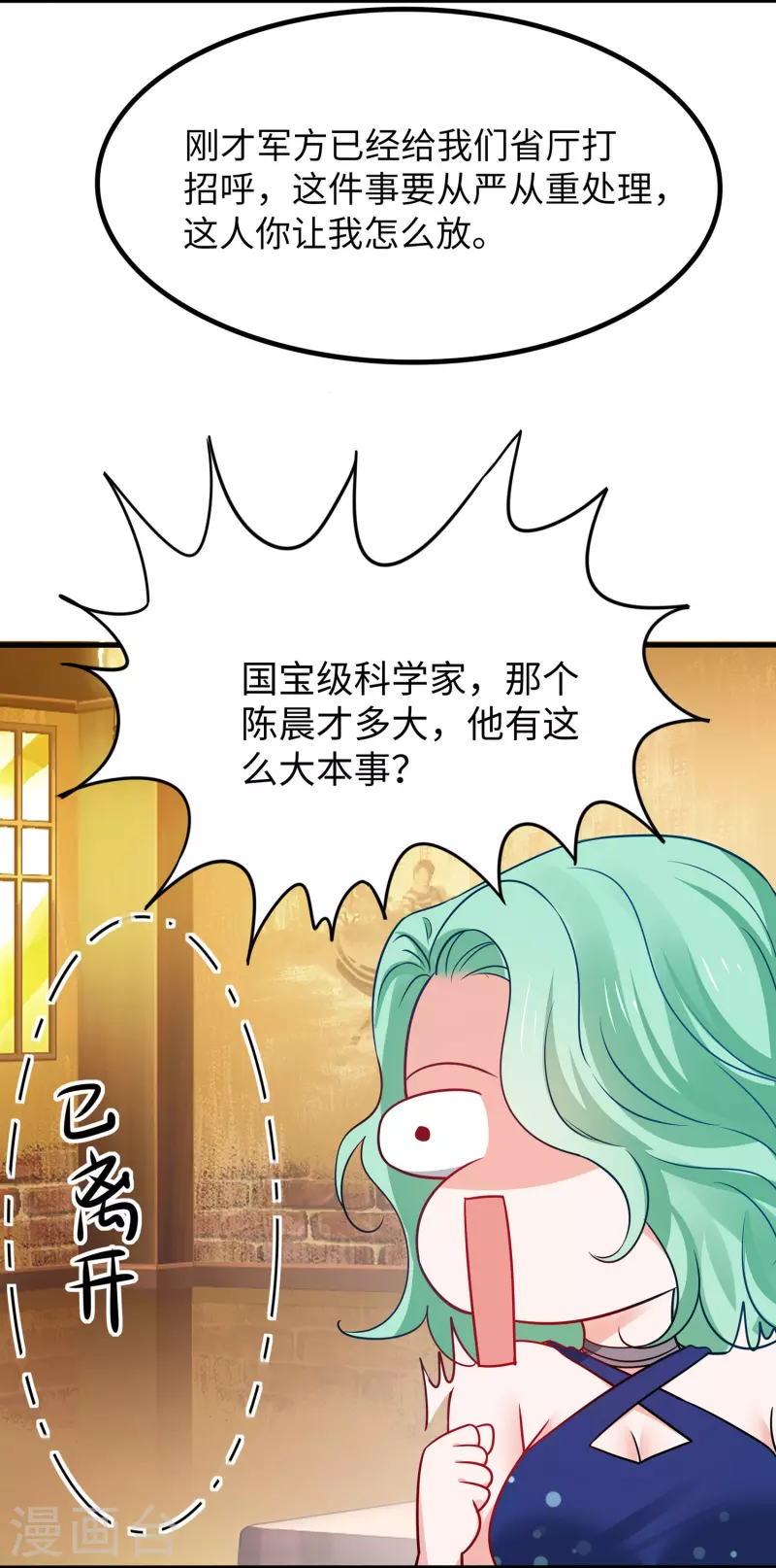 无敌学霸系统免费观看全集漫画,第235话 你不配和凌若雪在一起1图