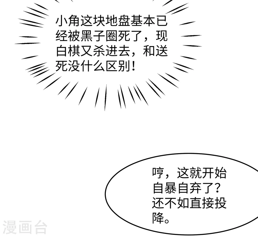 无敌学霸系统免费观看全集漫画,第88话 怎麽阔以欺负小萝莉呢？1图