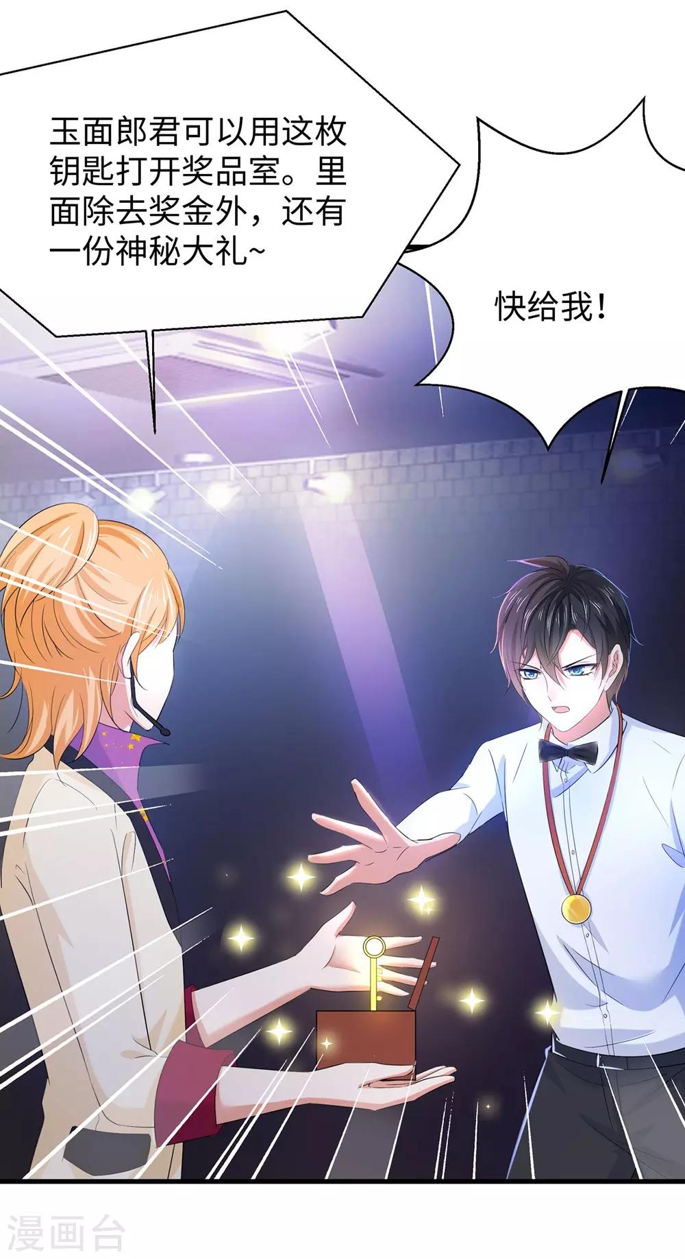 无敌学霸系统免费观看漫画,第41话 好骚的兔女郎啊1图