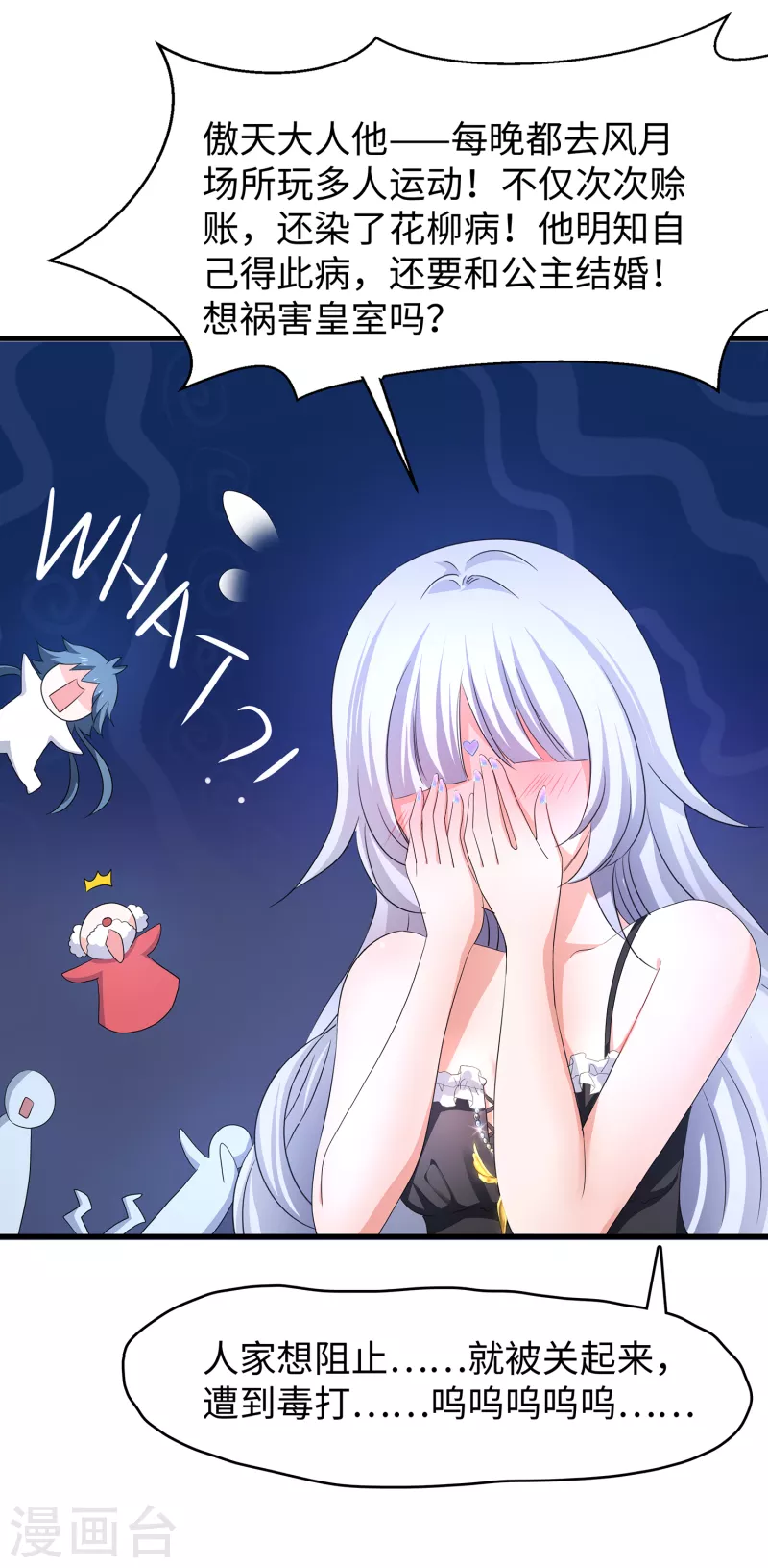 无敌学霸系统免费观看全集漫画,第127话 吊打龙傲天！1图