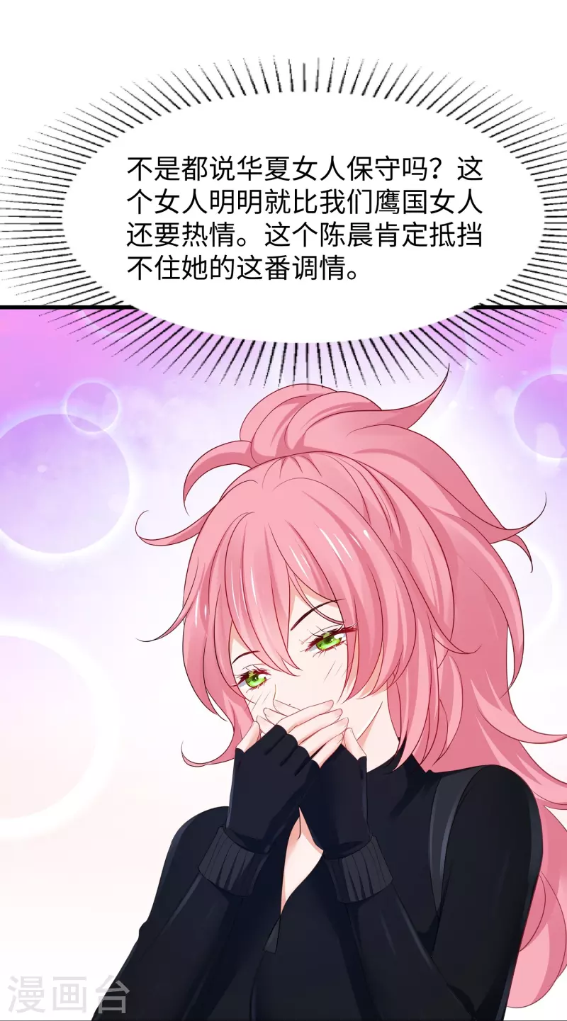 无敌学霸系统免费观看漫画,第247话 学姐……这不合适……2图