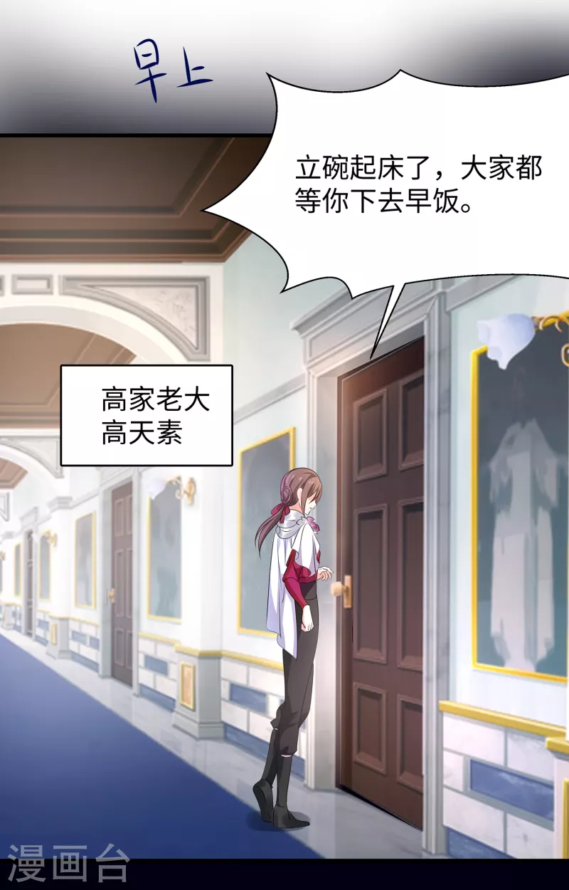 无敌学霸系统免费观看漫画,第145话 素素手握砍刀！1图