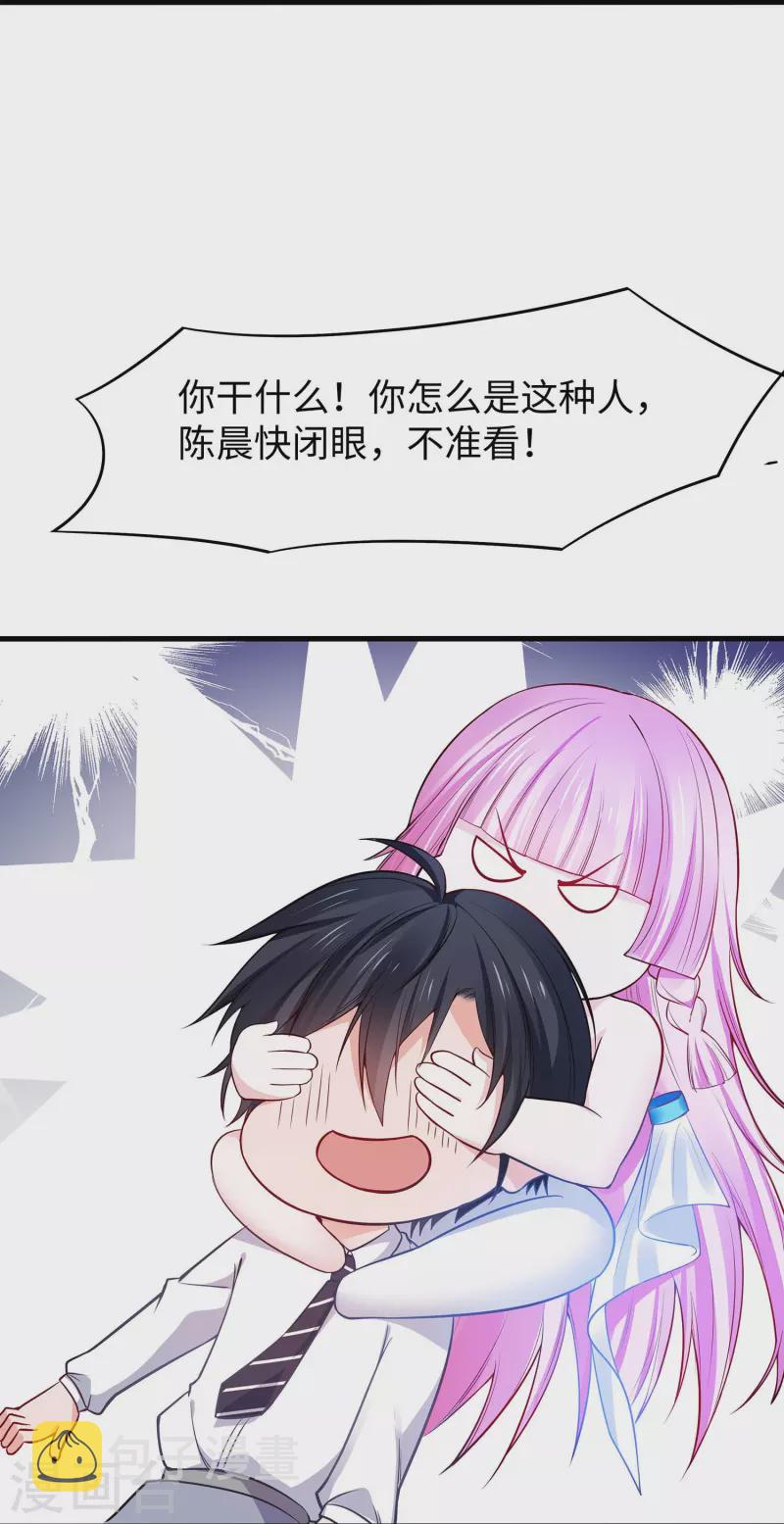 无敌学霸系统免费观看漫画,第247话 学姐……这不合适……2图