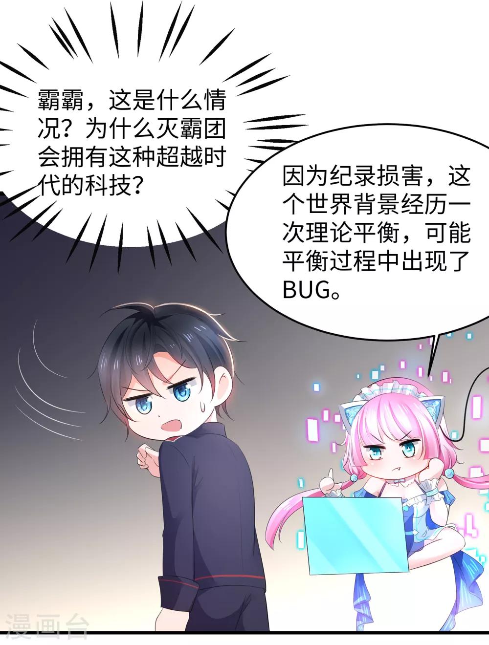 无敌学霸系统免费观看全集漫画,第54话 文理令到手！1图