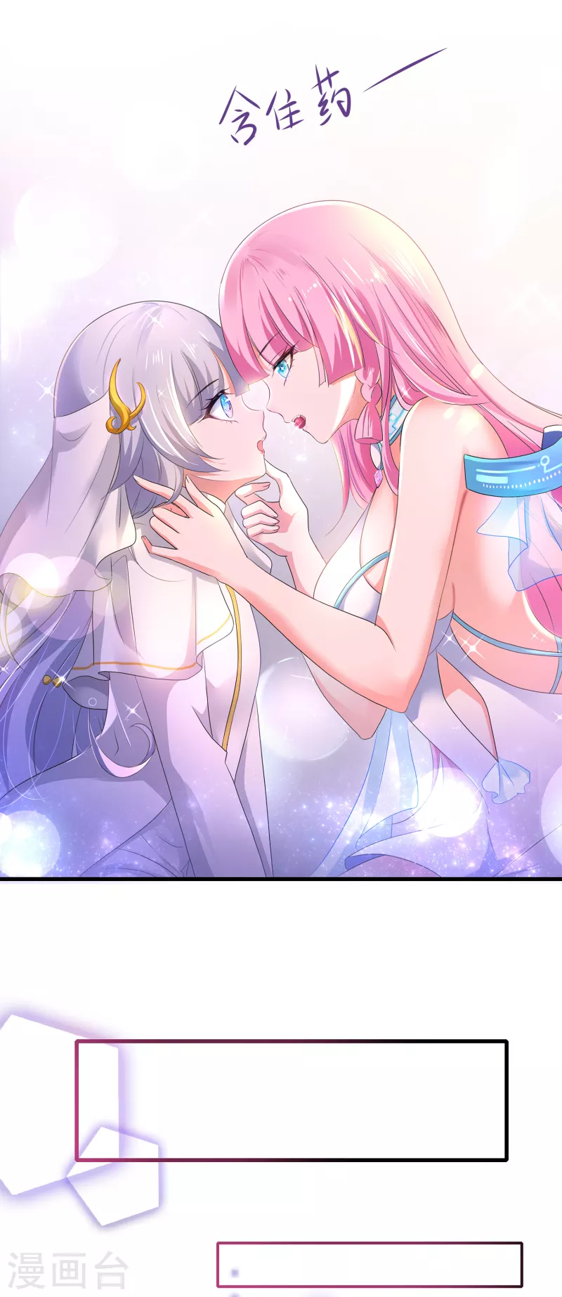 无敌学霸系统免费观看全集漫画,第126话 牛逼还是你牛逼！2图