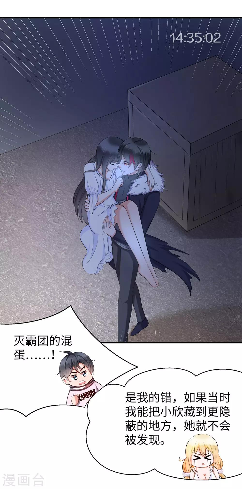 无敌学霸系统免费观看全集漫画,第38话 适合大胸的运动2图