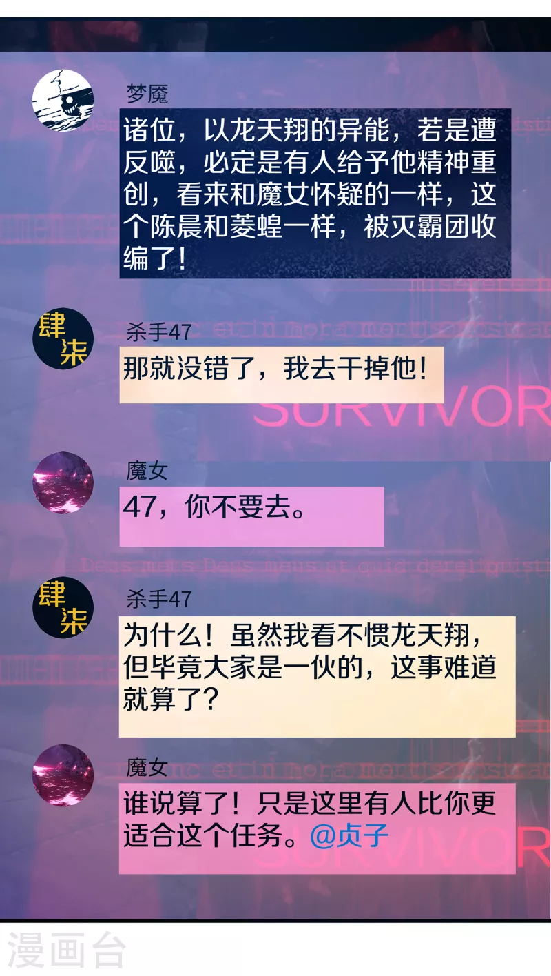 无敌学霸系统免费观看全集漫画,第132话 代表月亮诅咒你！2图