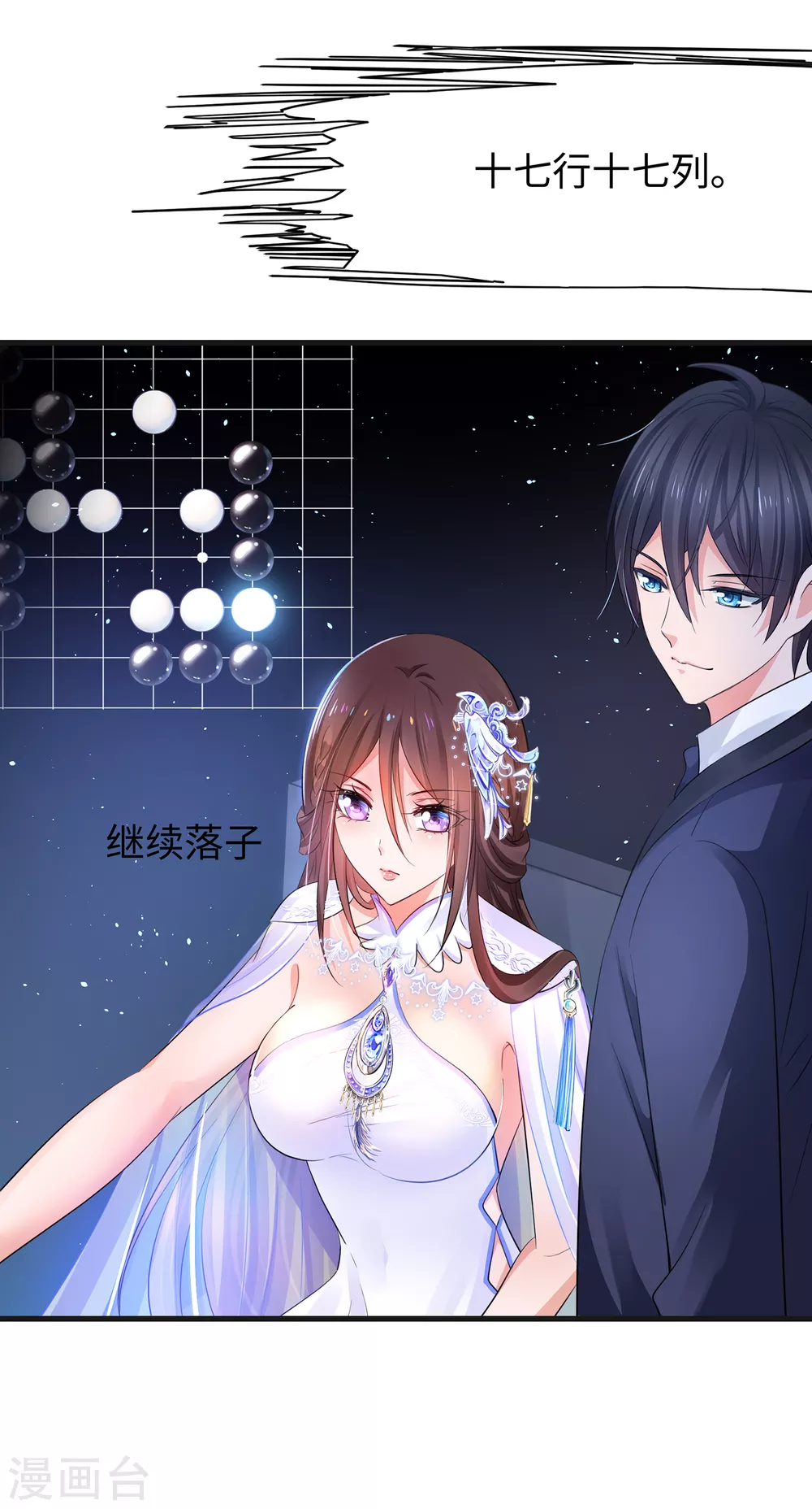 无敌学霸系统免费观看全集漫画,第88话 怎麽阔以欺负小萝莉呢？1图