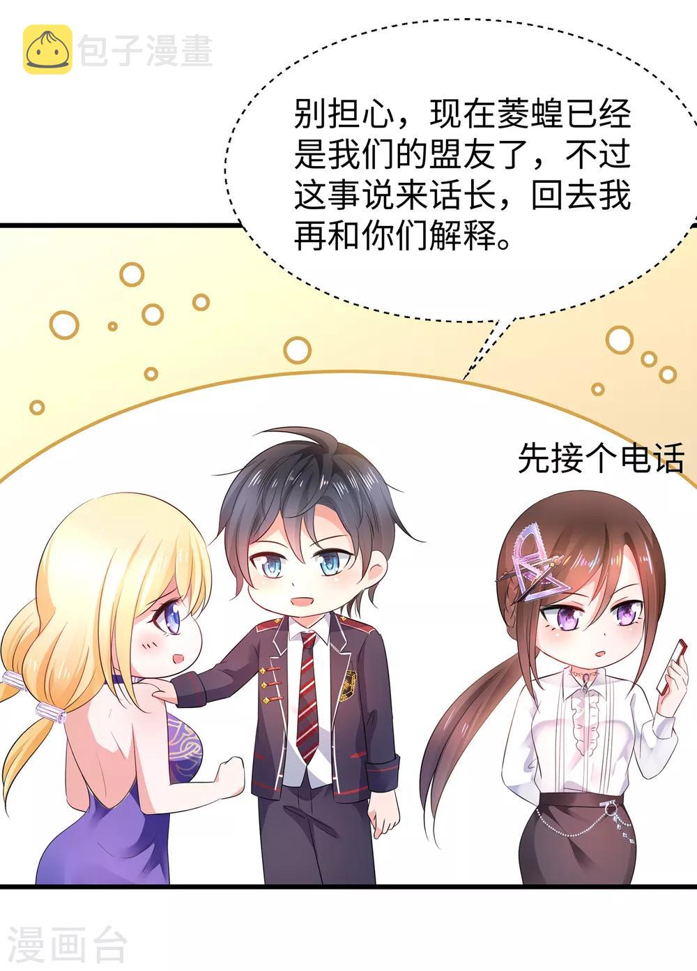 无敌学霸系统txt全集下载漫画,第54话 文理令到手！2图
