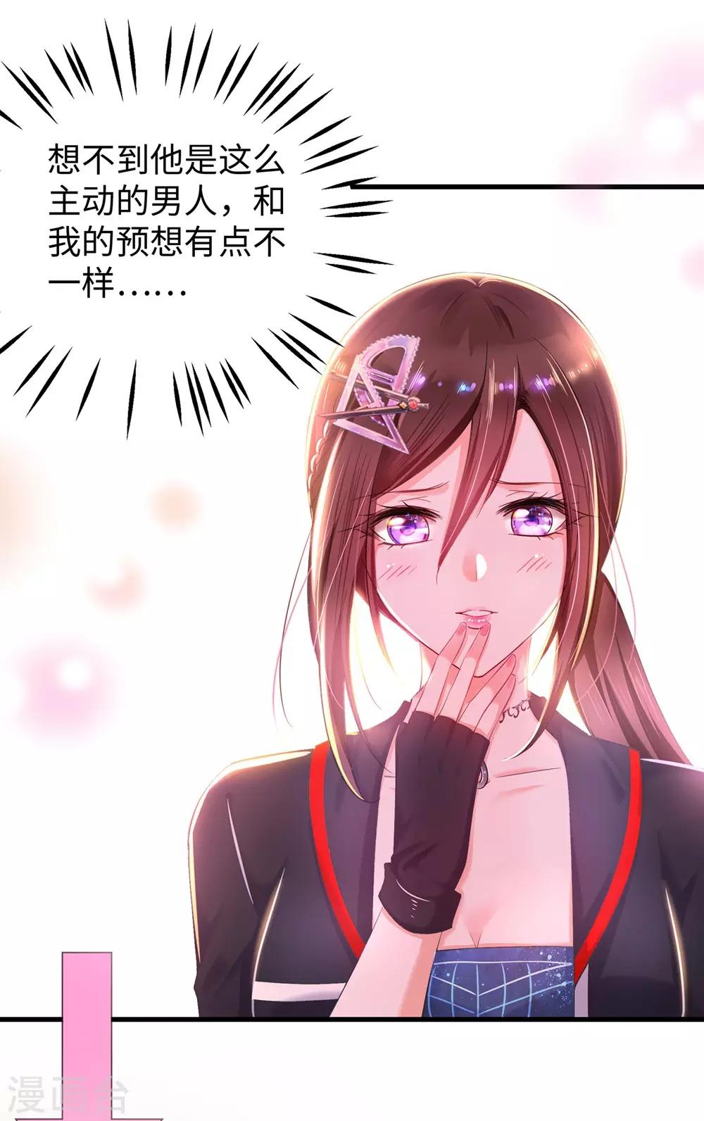 无敌学霸系统免费观看漫画,第44话 男男亲亲？！1图