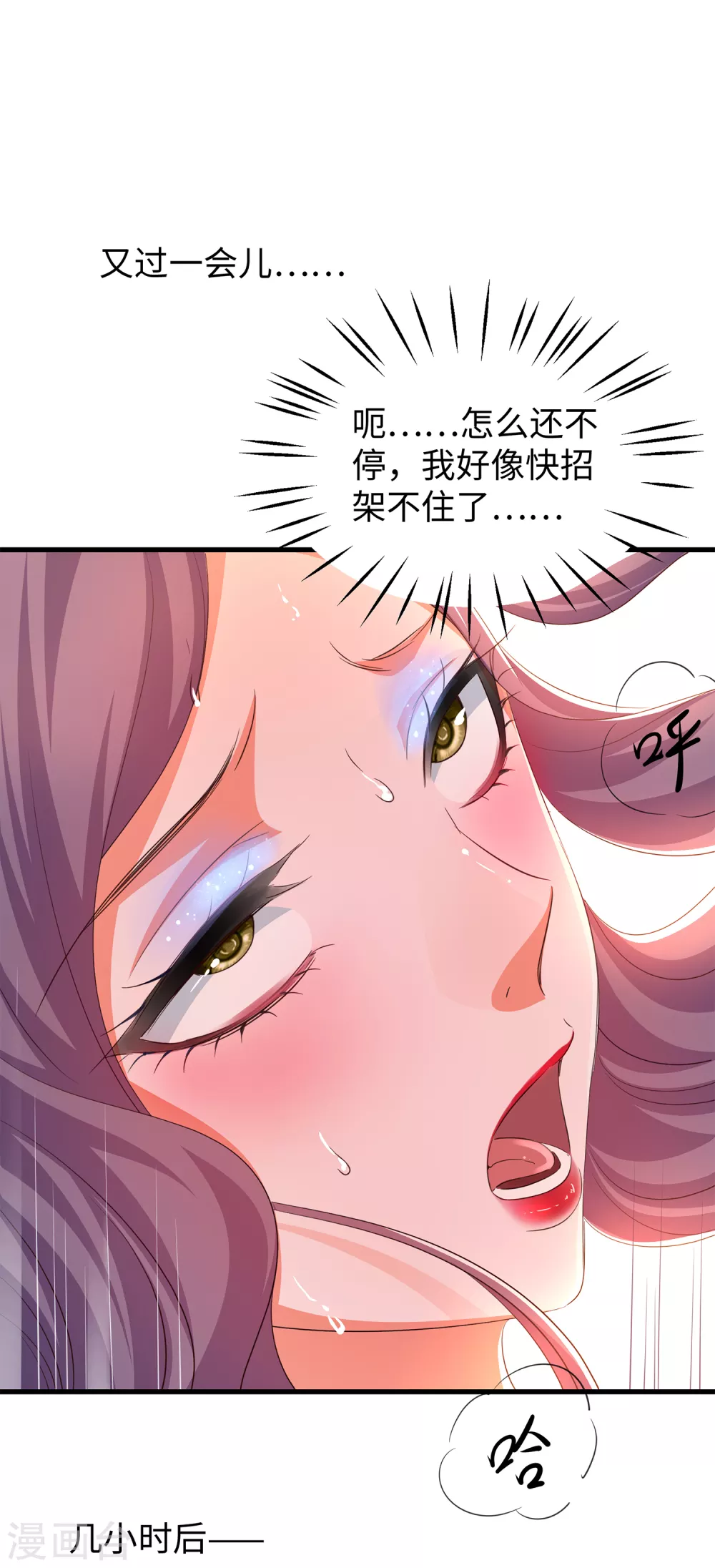 无敌学霸系统小说陈晨漫画,第71话 充值“软妹币”！1图