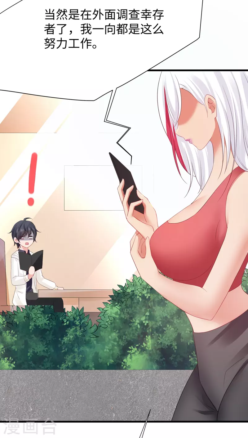 无敌学霸系统免费观看全集漫画,第175话 完了完了，我学分不够了！2图