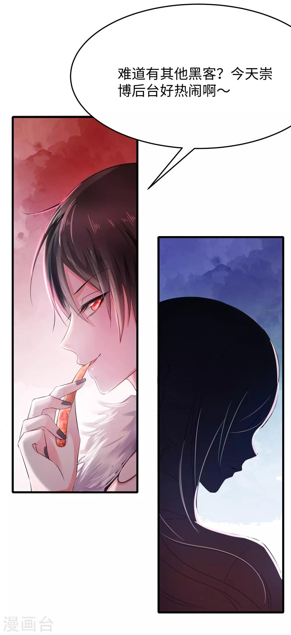 无敌学霸系统免费观看全集漫画,第24话 霸霸升级了！1图