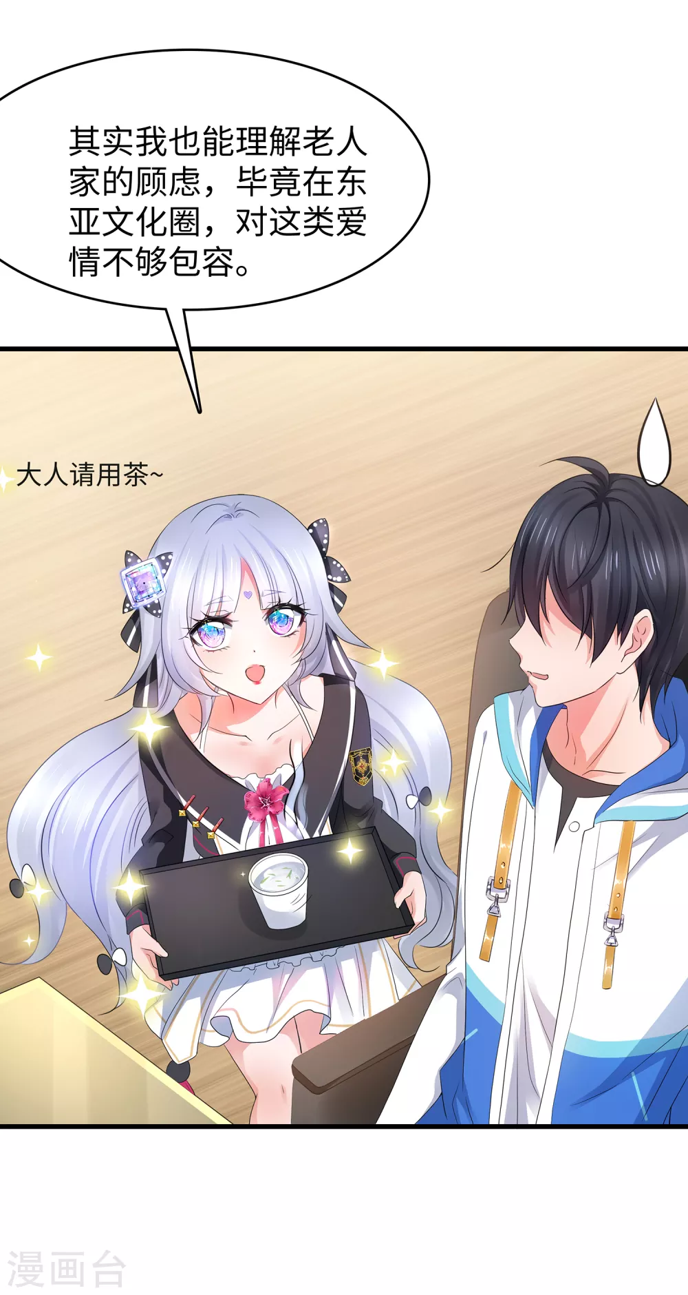 无敌学霸系统小说陈晨漫画,第96话 爲了完成任务，出卖色相！2图