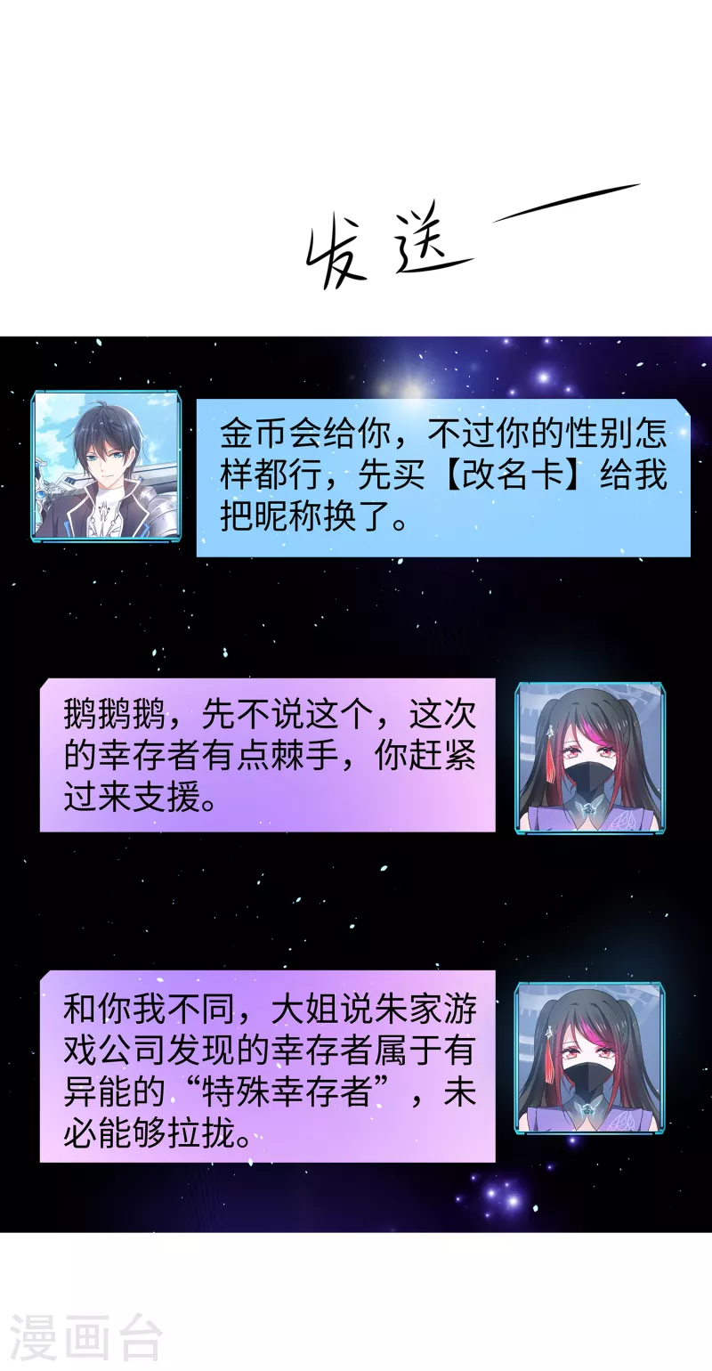 无敌学霸系统免费观看全集漫画,第121话 陈晨，我要夺走你的一切！2图