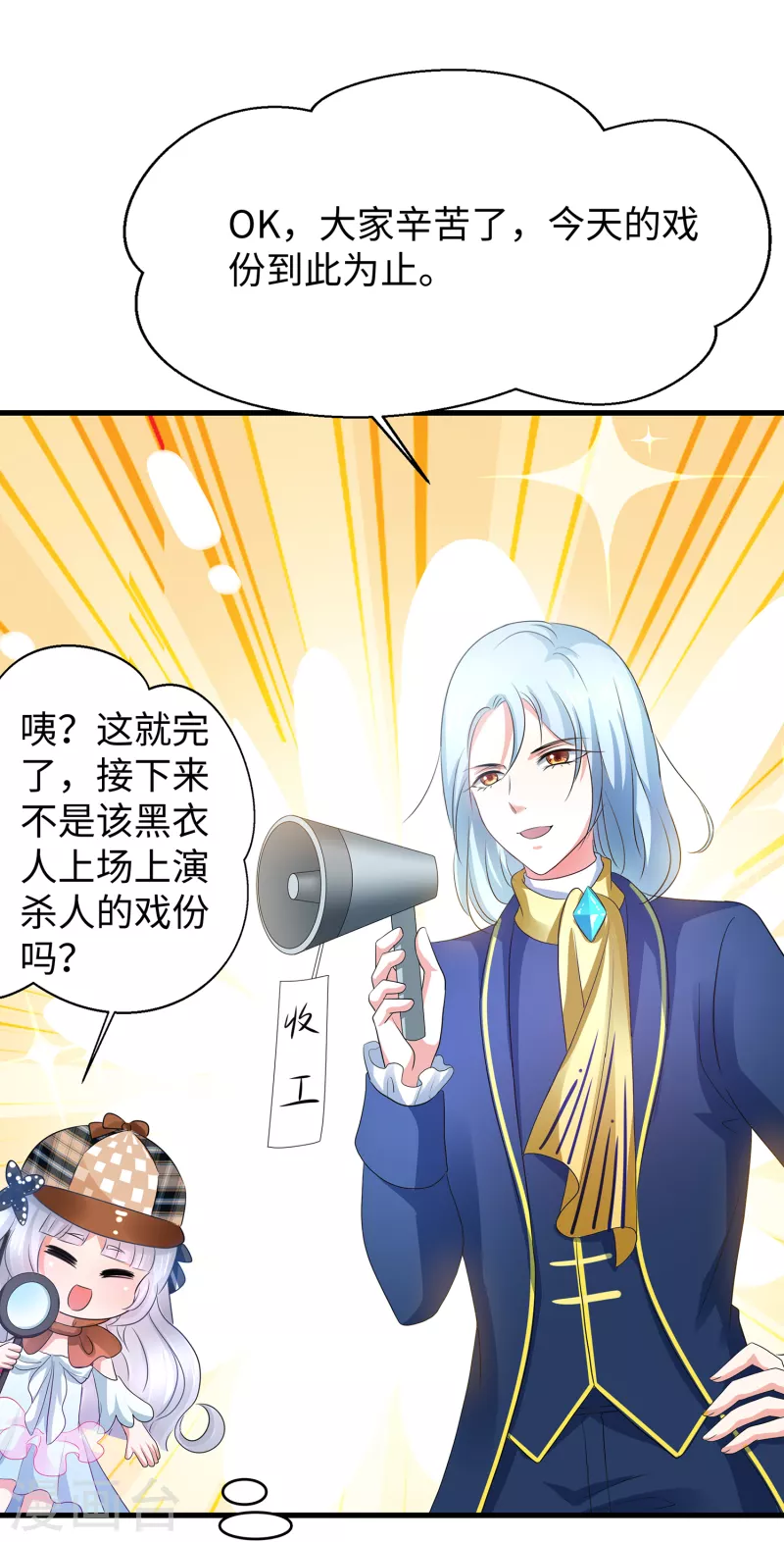 无敌学霸系统免费观看全集漫画,第144话 比游戏更恐怖的真实！1图