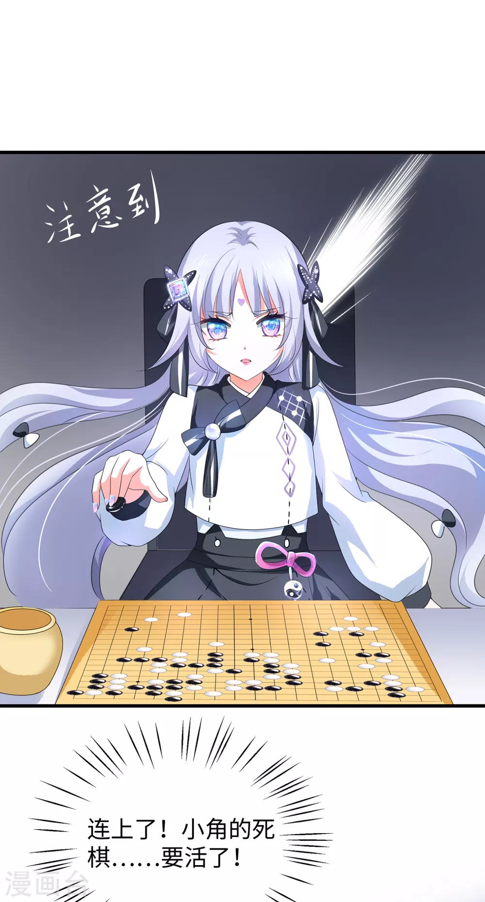 无敌学霸系统免费观看全集漫画,第88话 怎麽阔以欺负小萝莉呢？2图