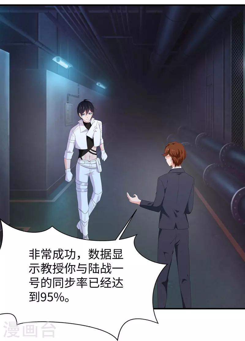 无敌学霸系统免费观看全集漫画,第235话 你不配和凌若雪在一起2图