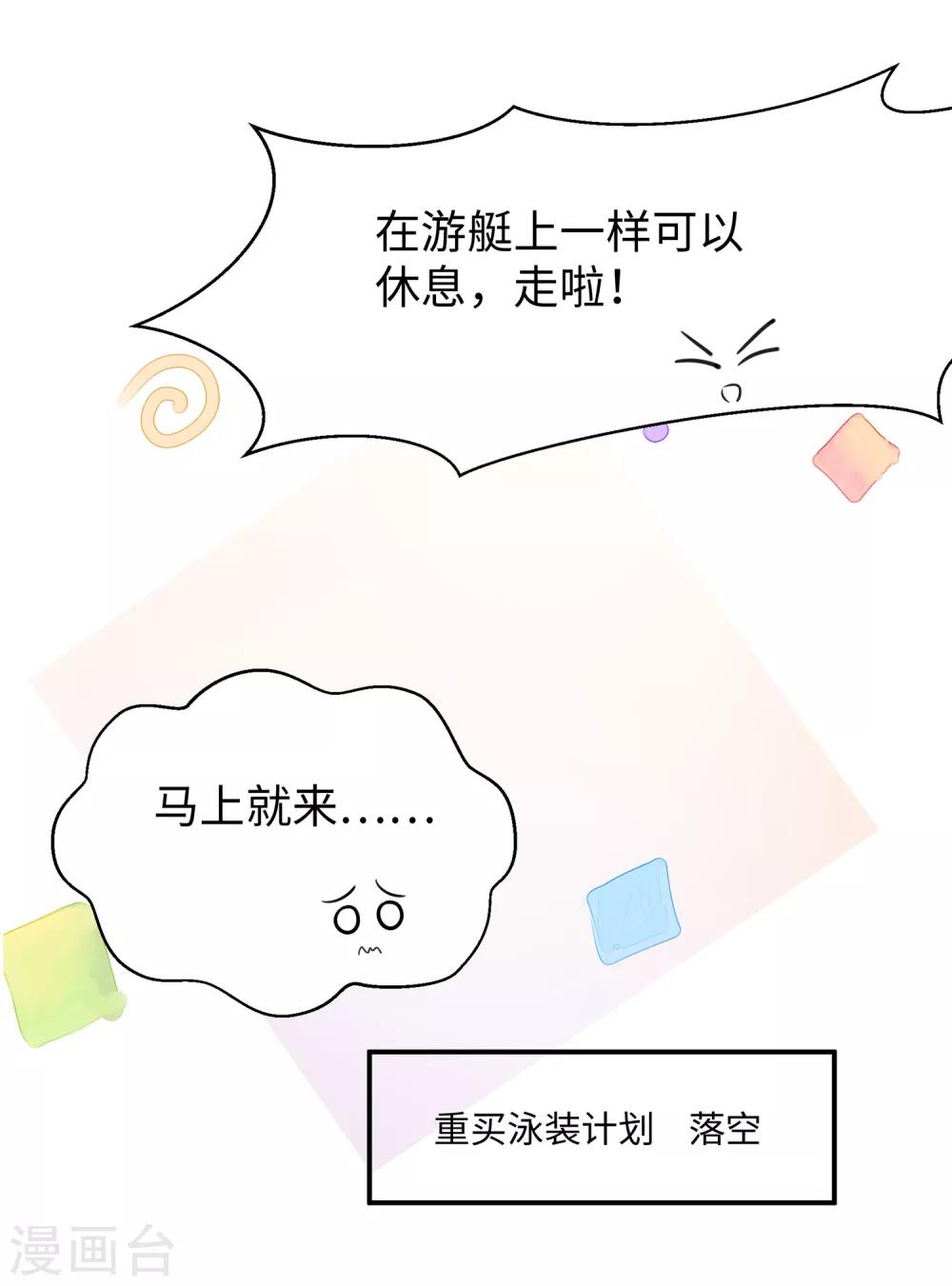无敌学霸系统免费观看全集漫画,第60话 美貌是一种罪孽！（大粗长，速看！）1图