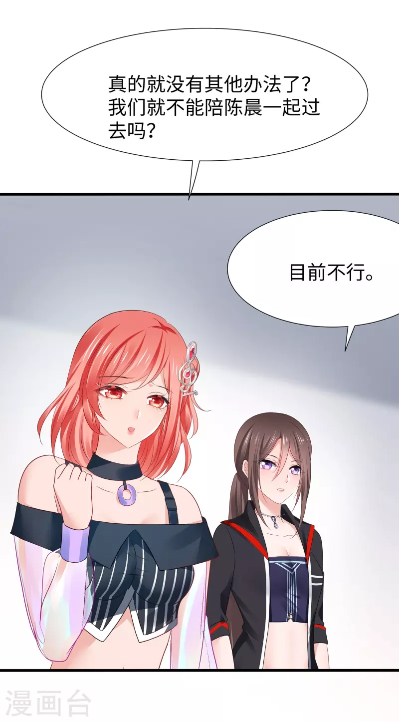 无敌学霸系统免费观看全集漫画,第214话 植物人帅哥，让我来2图