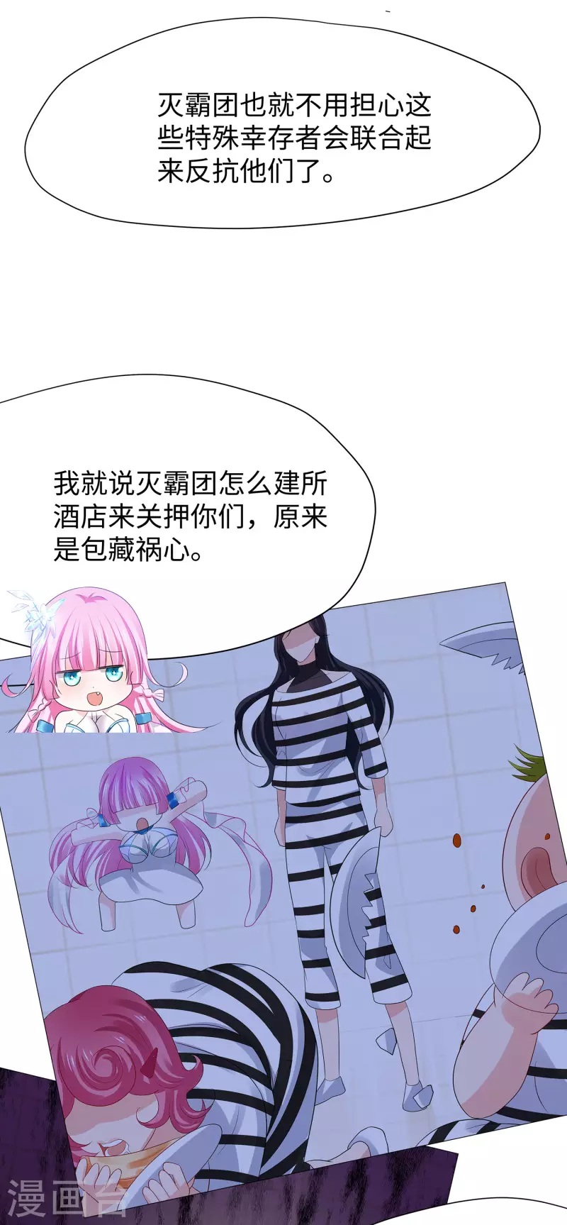 无敌学霸系统免费观看漫画,第181话 一羣囚犯的内卷1图